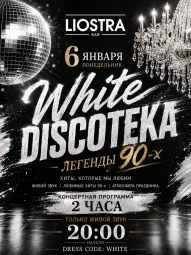 White Discoteka — Легенды 90-х
