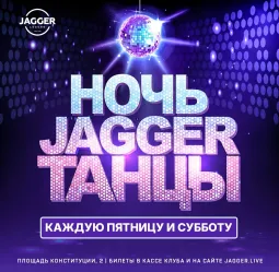 «Mash-Up Пожар: Рок против Попсы»