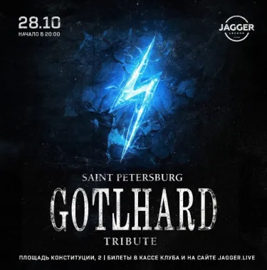 GOTTHARD Tribute poster