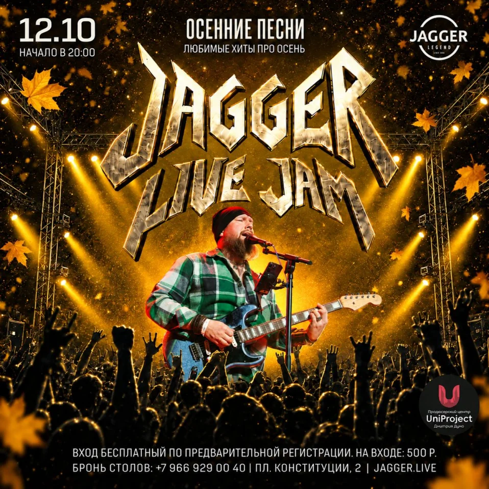 Jagger Live Jam