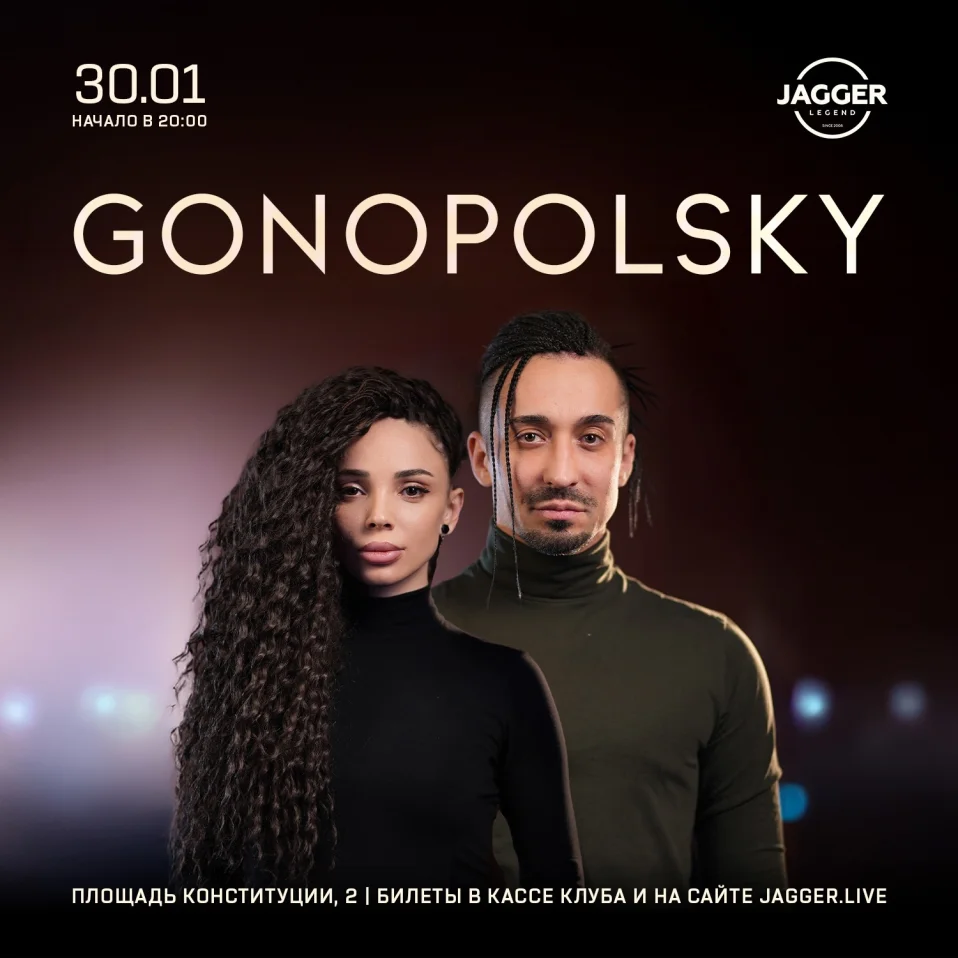Gonopolsky Jagger Lounge