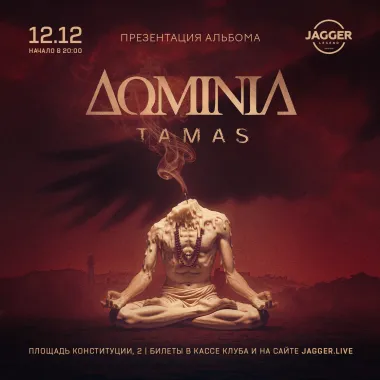 Dominia Jagger Lounge poster
