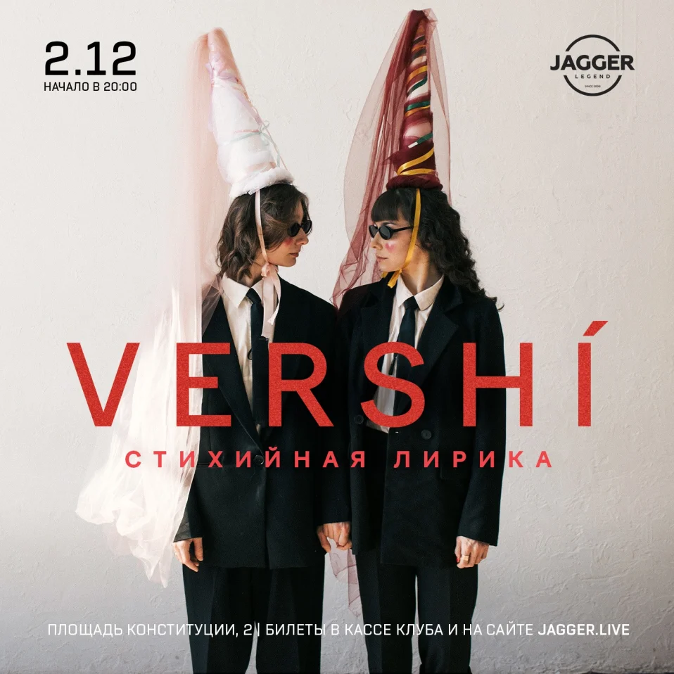 VERSHI  Jagger Lounge