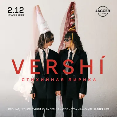 VERSHI  Jagger Lounge poster