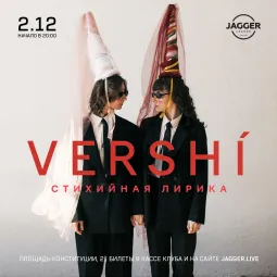 VERSHI  Jagger Lounge