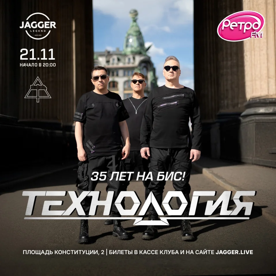 ТЕХНОЛОГИЯ Jagger Lounge