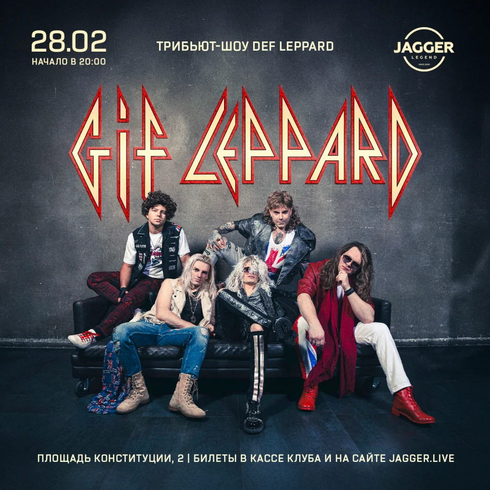 GIF LEPPARD