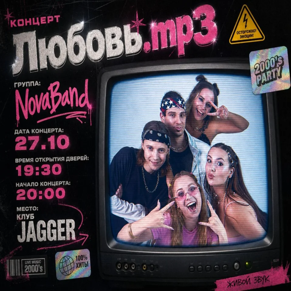 Любовь.mp3