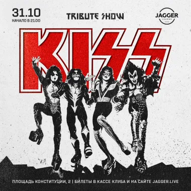 Kiss tribute show poster