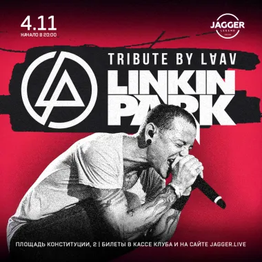 LINKIN PARK tribute poster