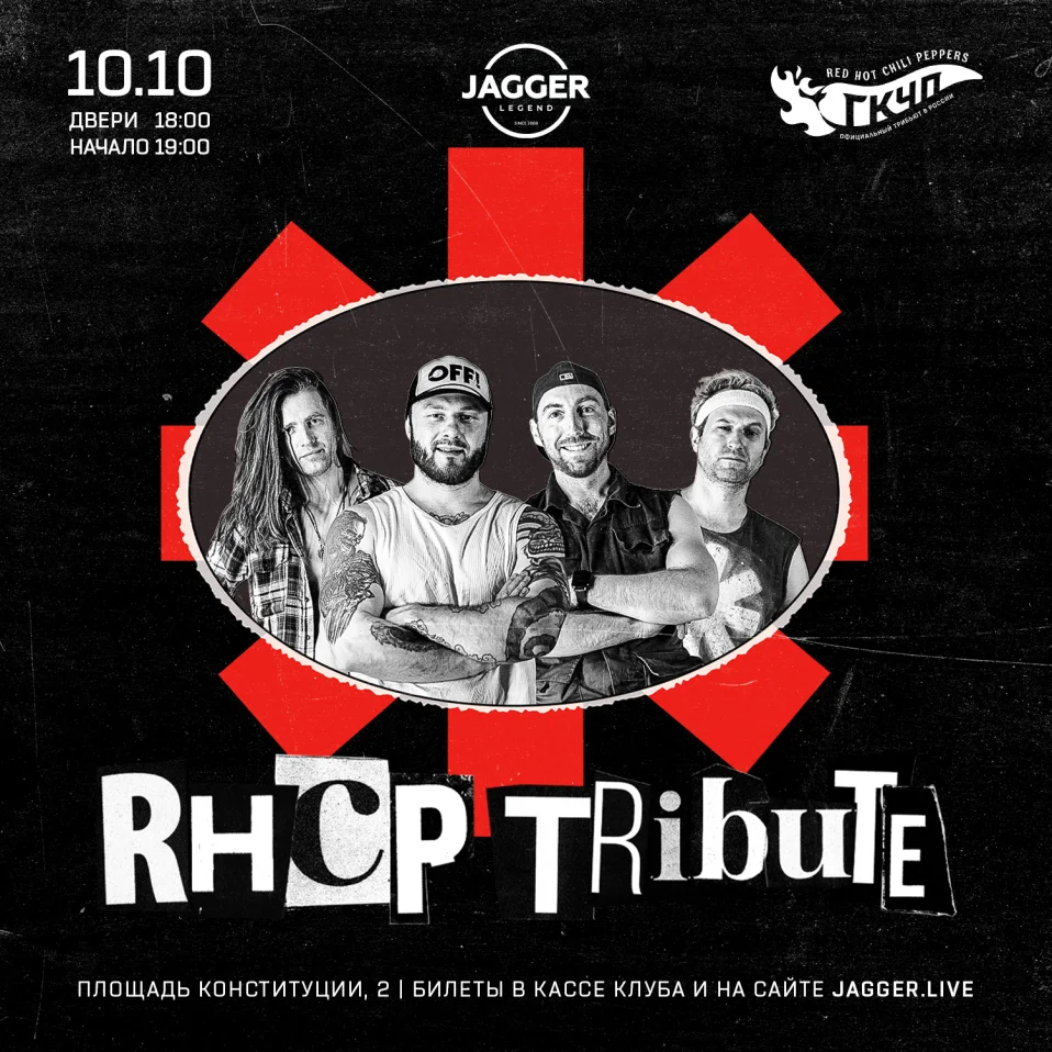Red Hot Chili Peppers tribute
