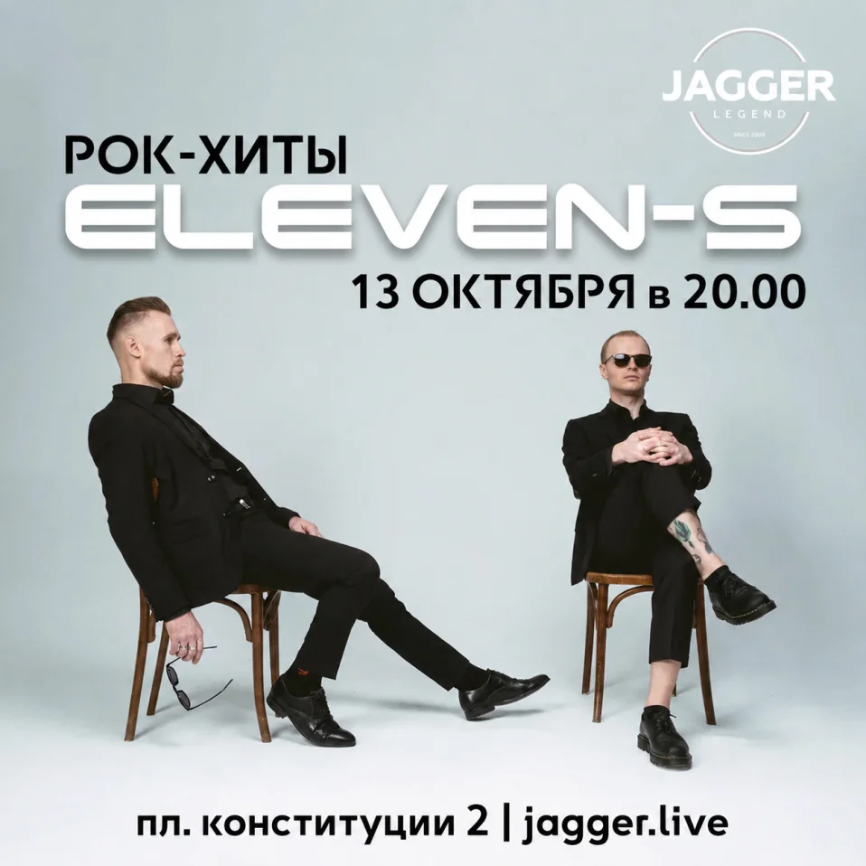 ELEVEN-S