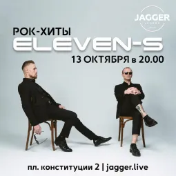 ELEVEN-S
