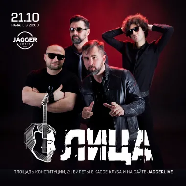 Лица poster