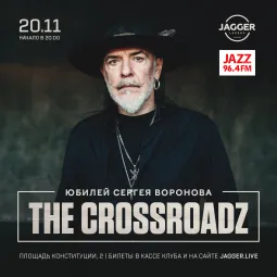 The Crossroadz Jagger Lounge