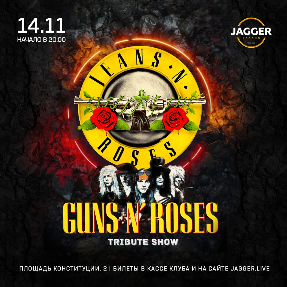 JEANS N’ROSES  Jagger Lounge