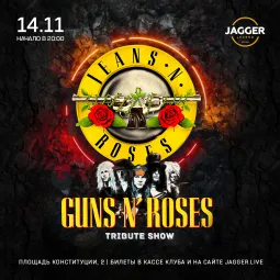JEANS N’ROSES  Jagger Lounge