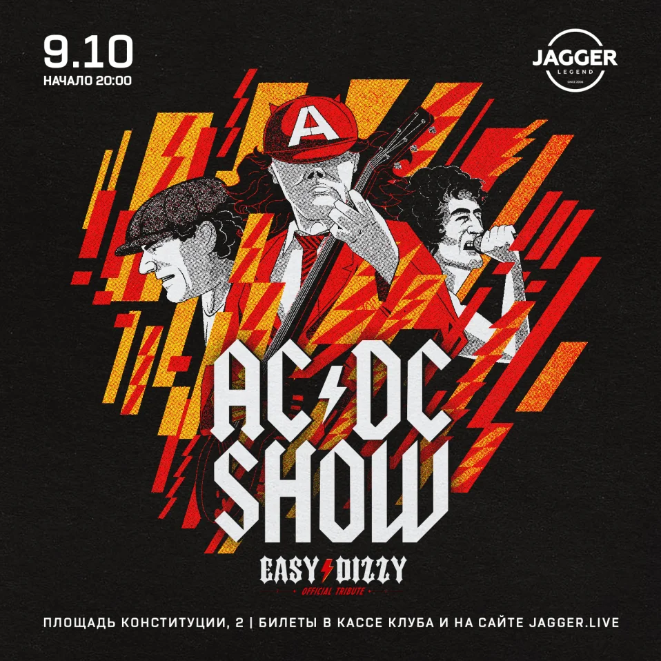 EASY DIZZY  Jagger Lounge