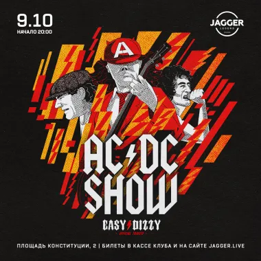 EASY DIZZY  Jagger Lounge poster