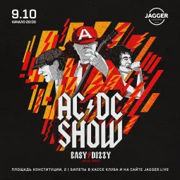EASY DIZZY  Jagger Lounge