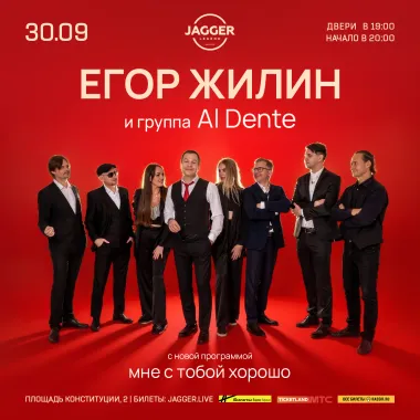 Егор Жилин poster