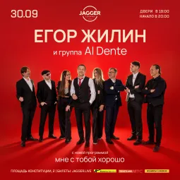 Егор Жилин