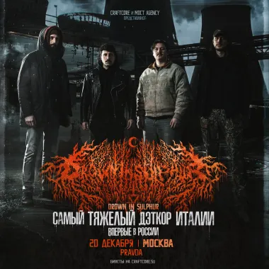 20 декабря - DROWN IN SULPHUR - Москва "PRAVDA" poster