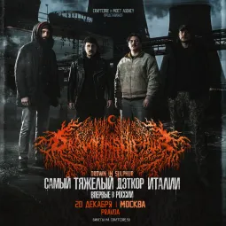 20 декабря - DROWN IN SULPHUR - Москва "PRAVDA"