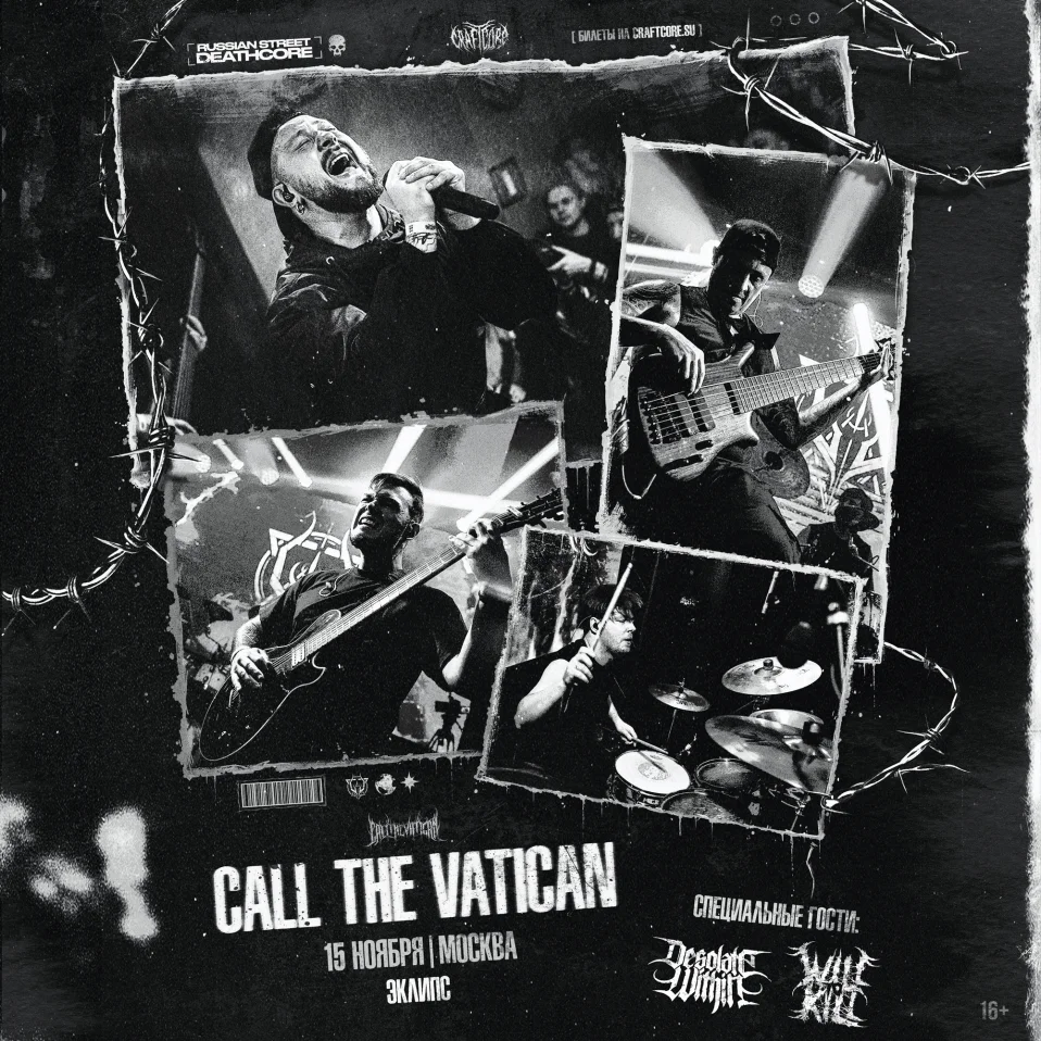 15 ноября - Call The Vatican - Москва "Eclipse"