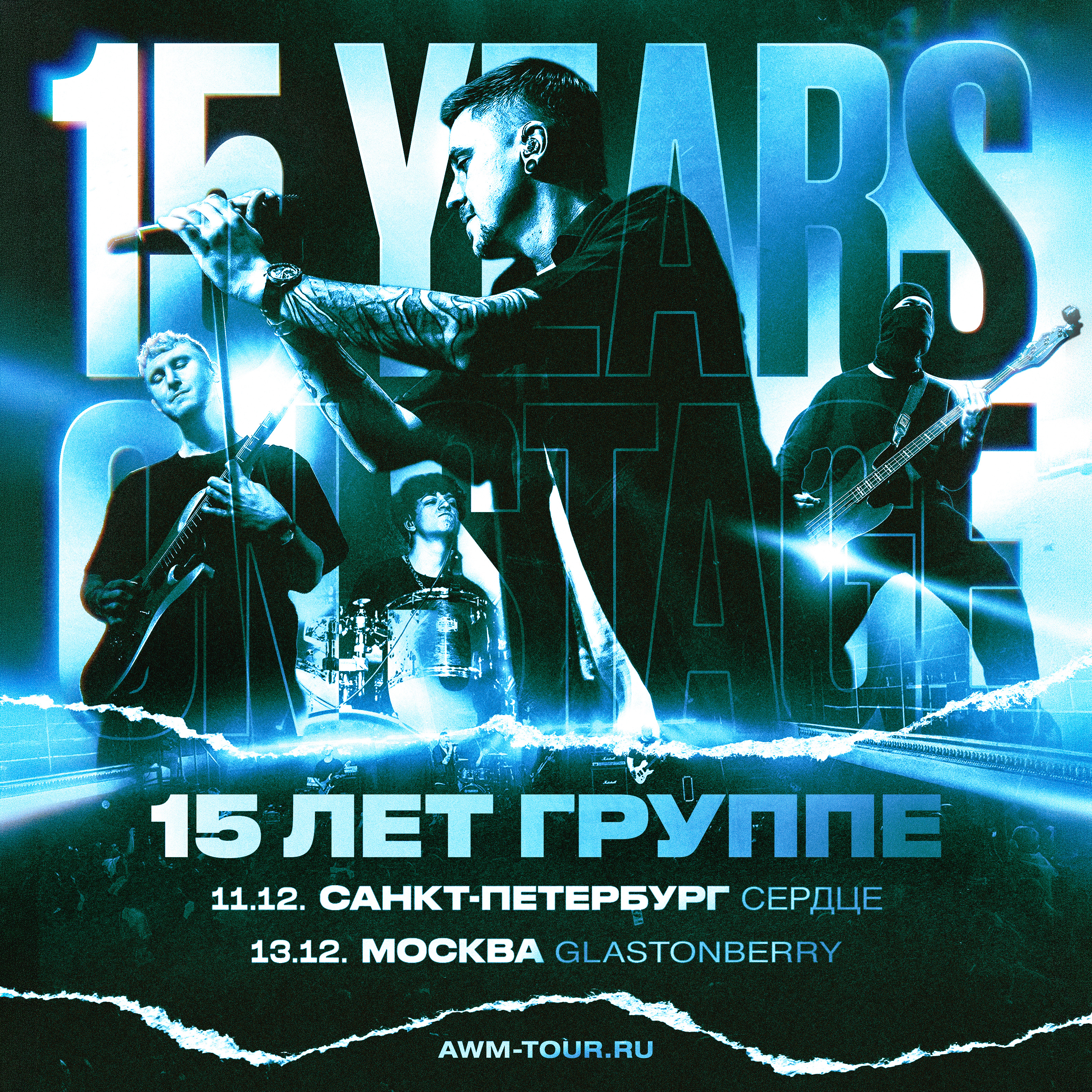 11/12/26 - Abyss, Watching Me - Санкт-Петербург "Сердце" poster