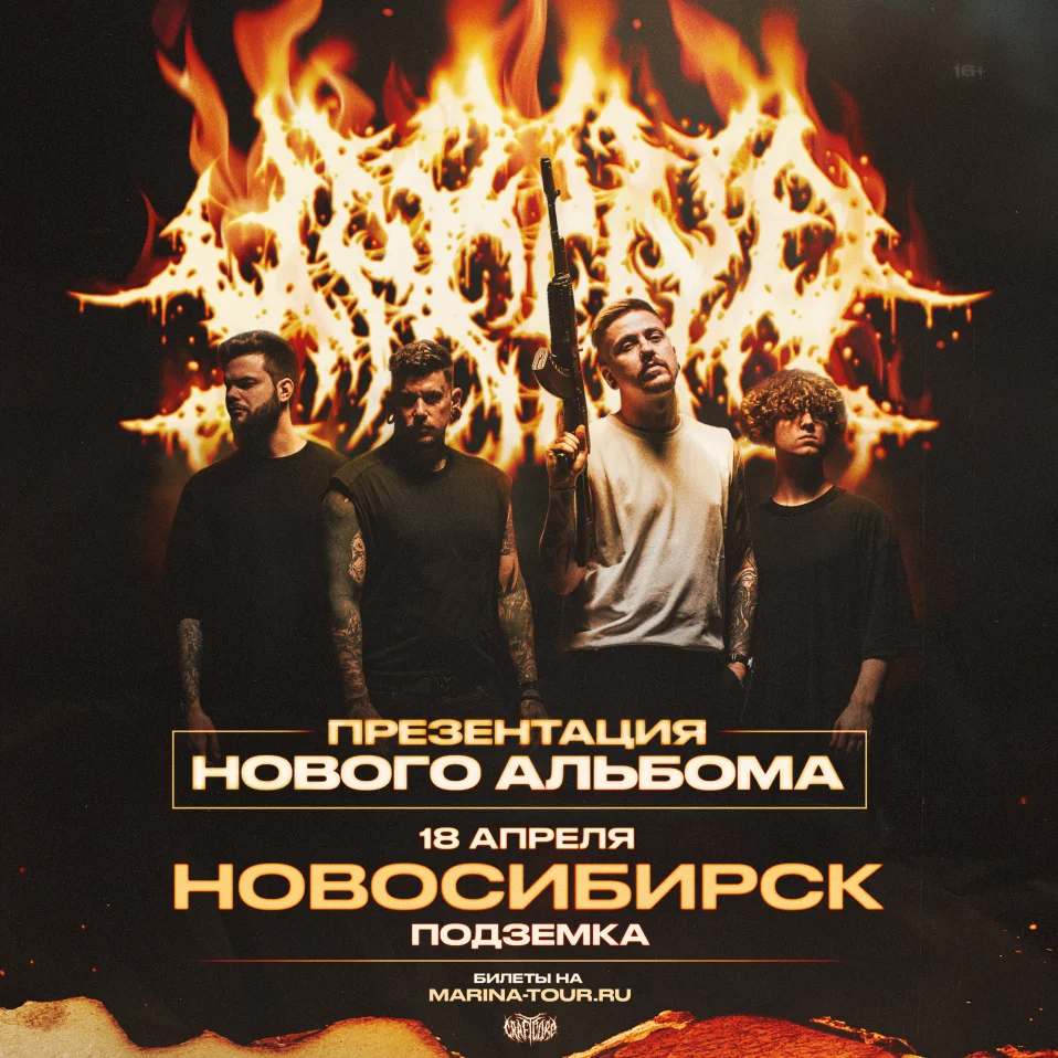 18/04/27 - Marina - Новосибирск "Подземка"