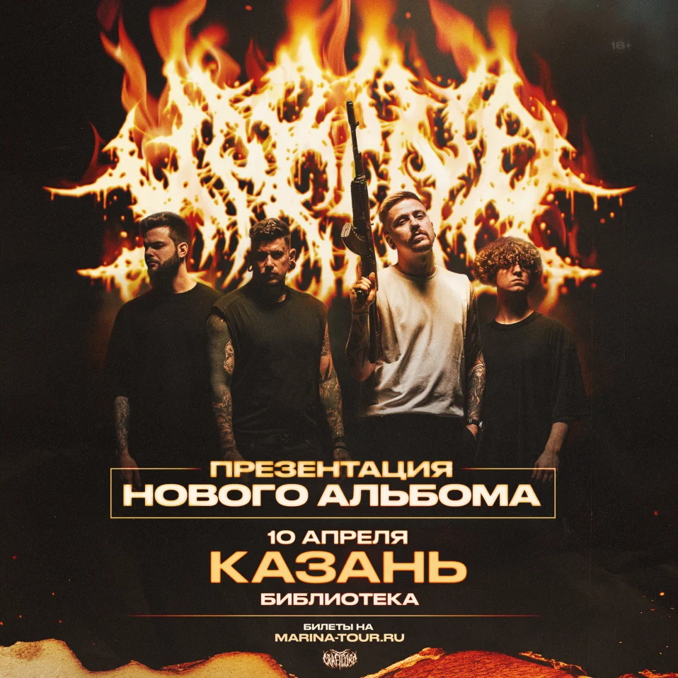 10/04/27 - Marina - Казань "Biblioteka"