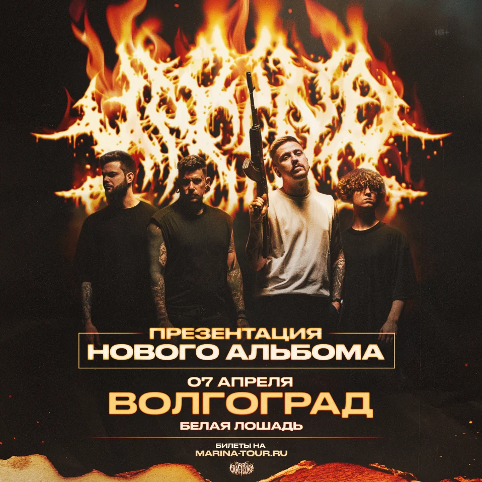 07/04/27 - Marina - Волгоград "Белая Лошадь"