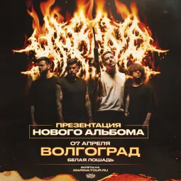 07/04/27 - Marina - Волгоград "Белая Лошадь"