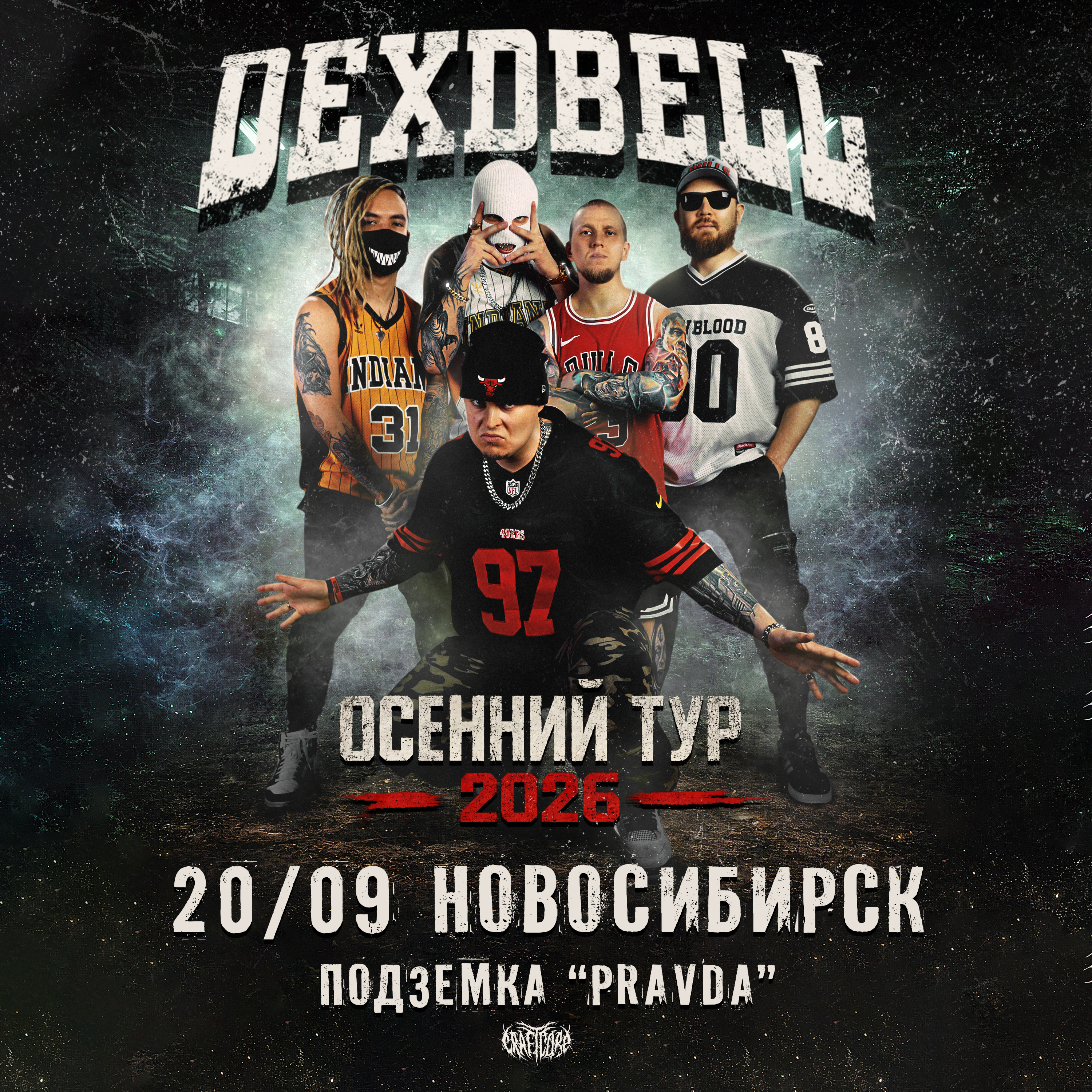 20/09/26 - DEXDBELL - Новосибирск - Подземка "PRAVDA"