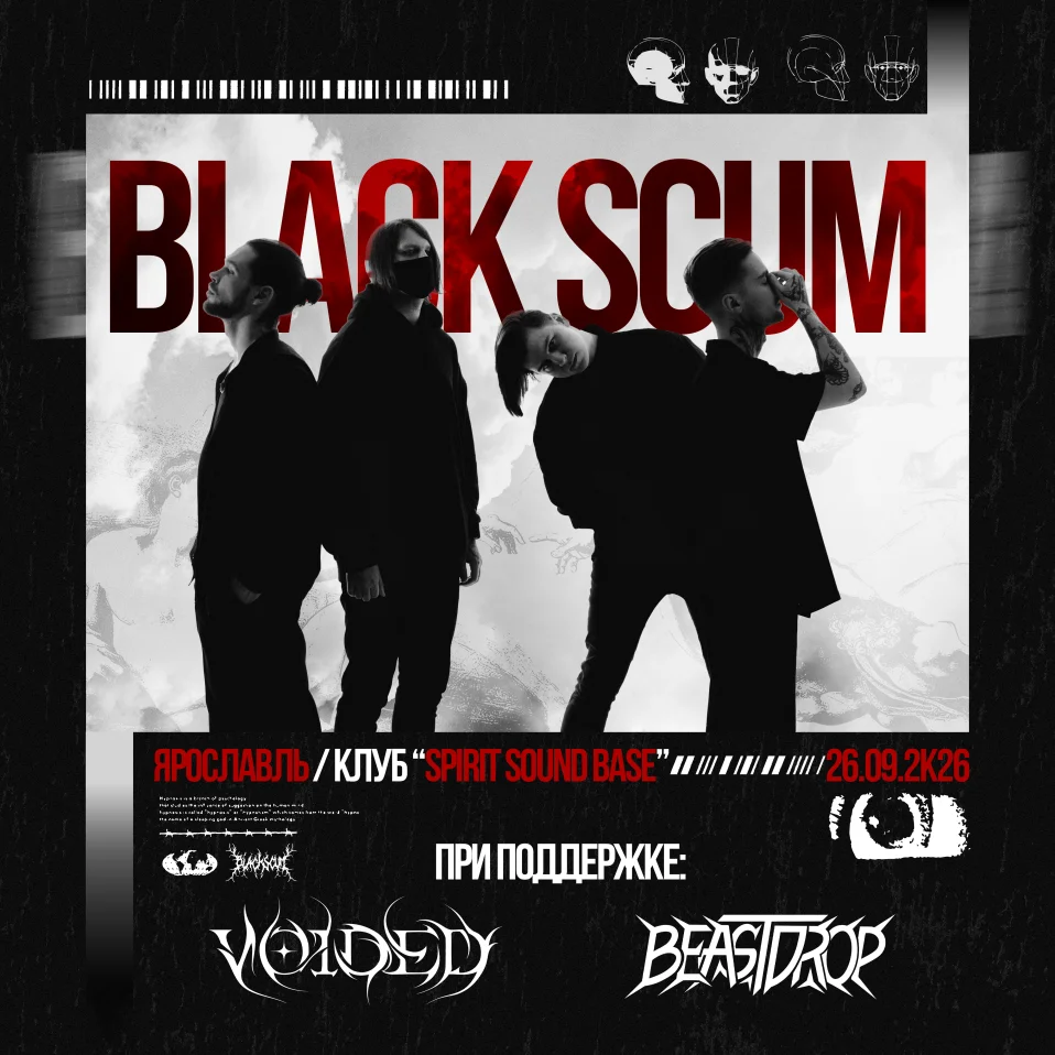 BLACK SCUM | 26 сентября - ЯРОСЛАВЛЬ