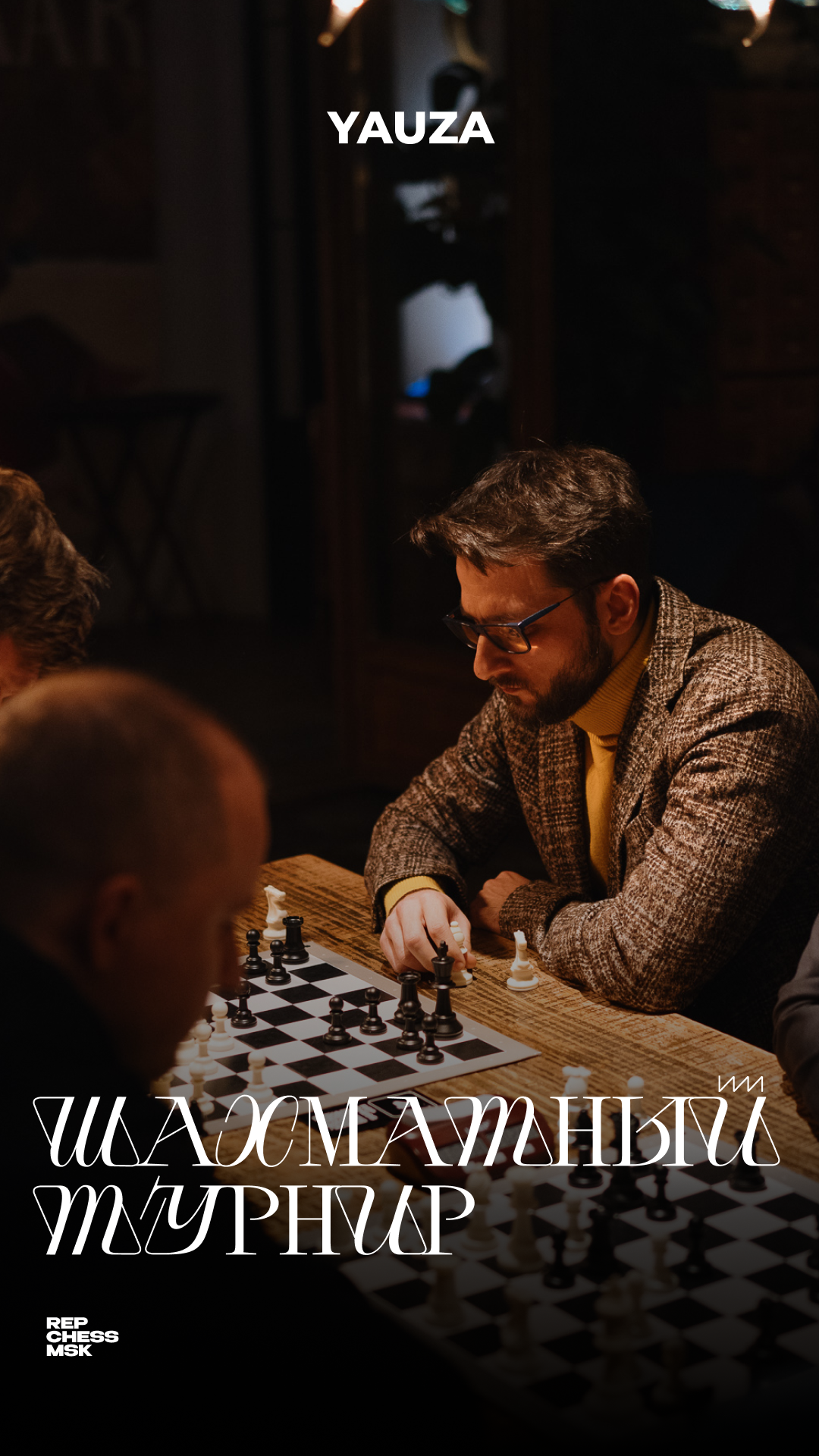 Шахматный турнир Yauza poster