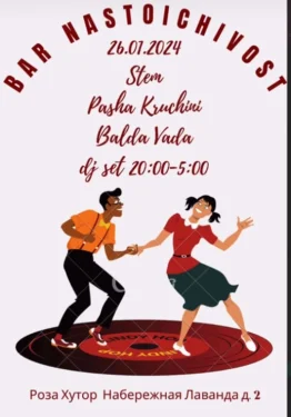 Dance Night