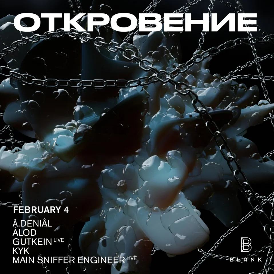 Откровение