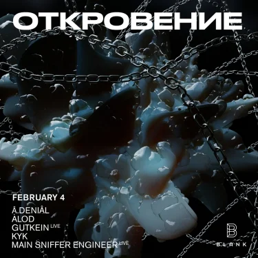 Откровение