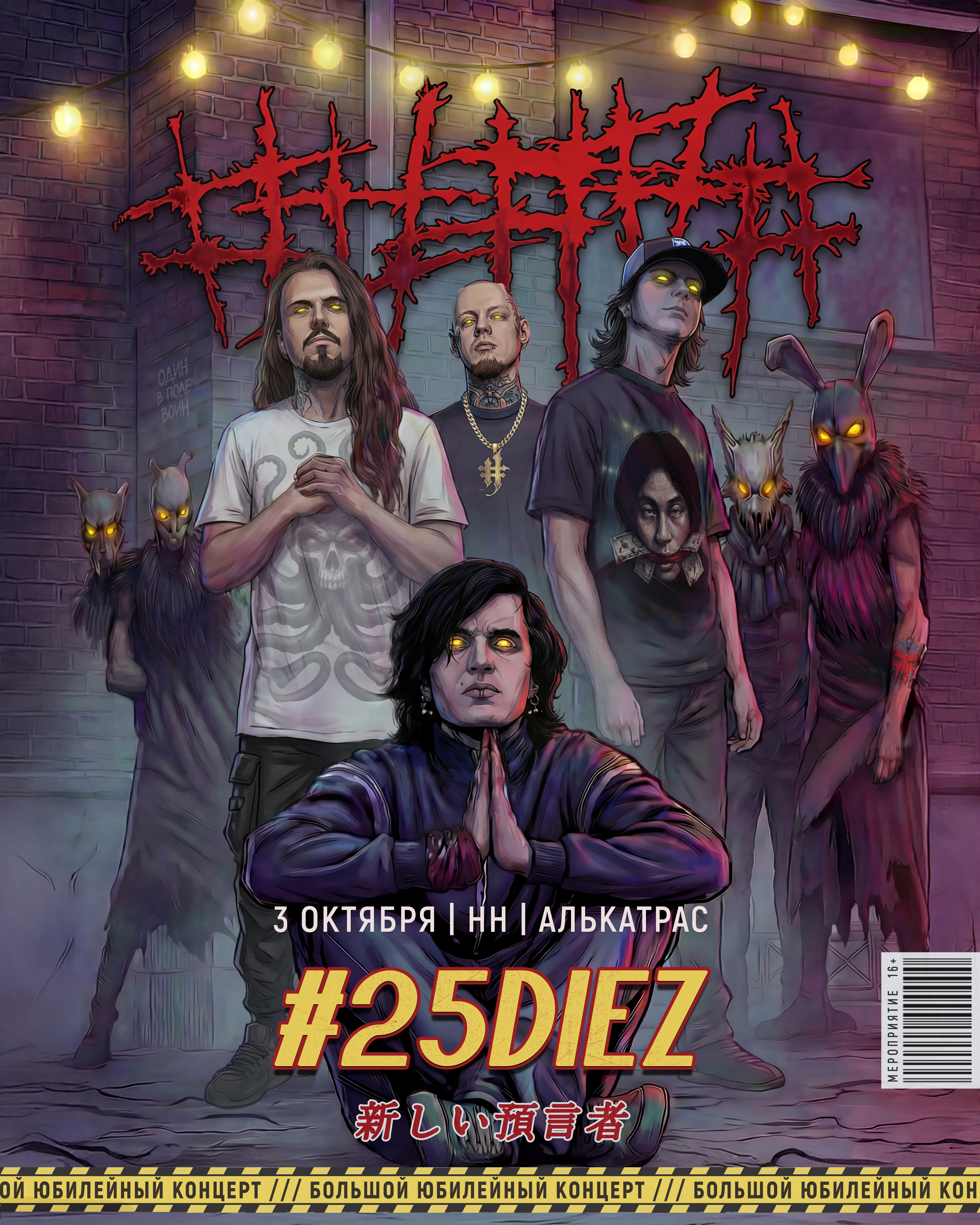 5 diez / #####