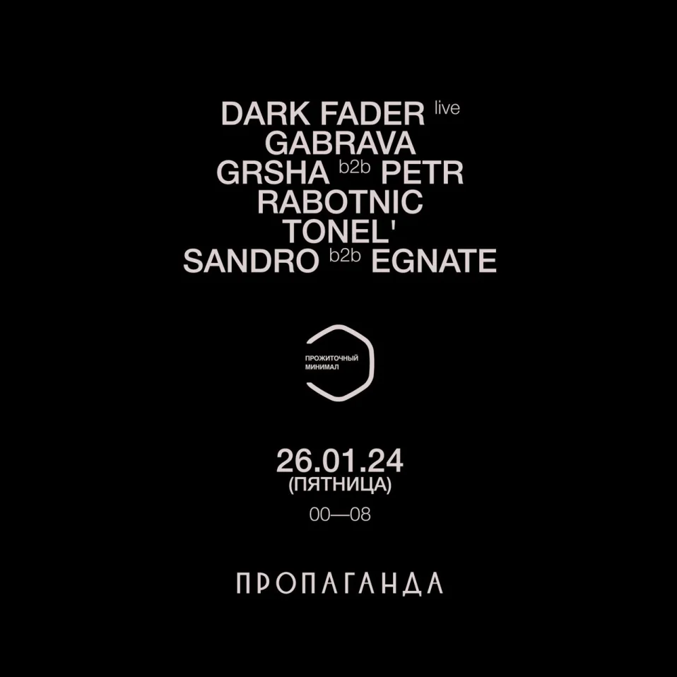 Прожиточный Минимал