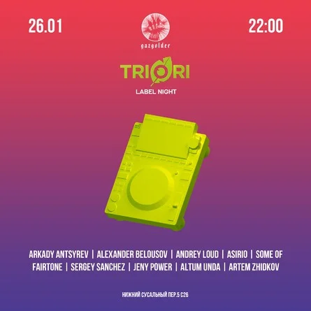 Triori Records Label Night