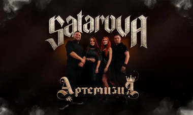 Артемизия и SATAROVA. Сольный концерт. poster