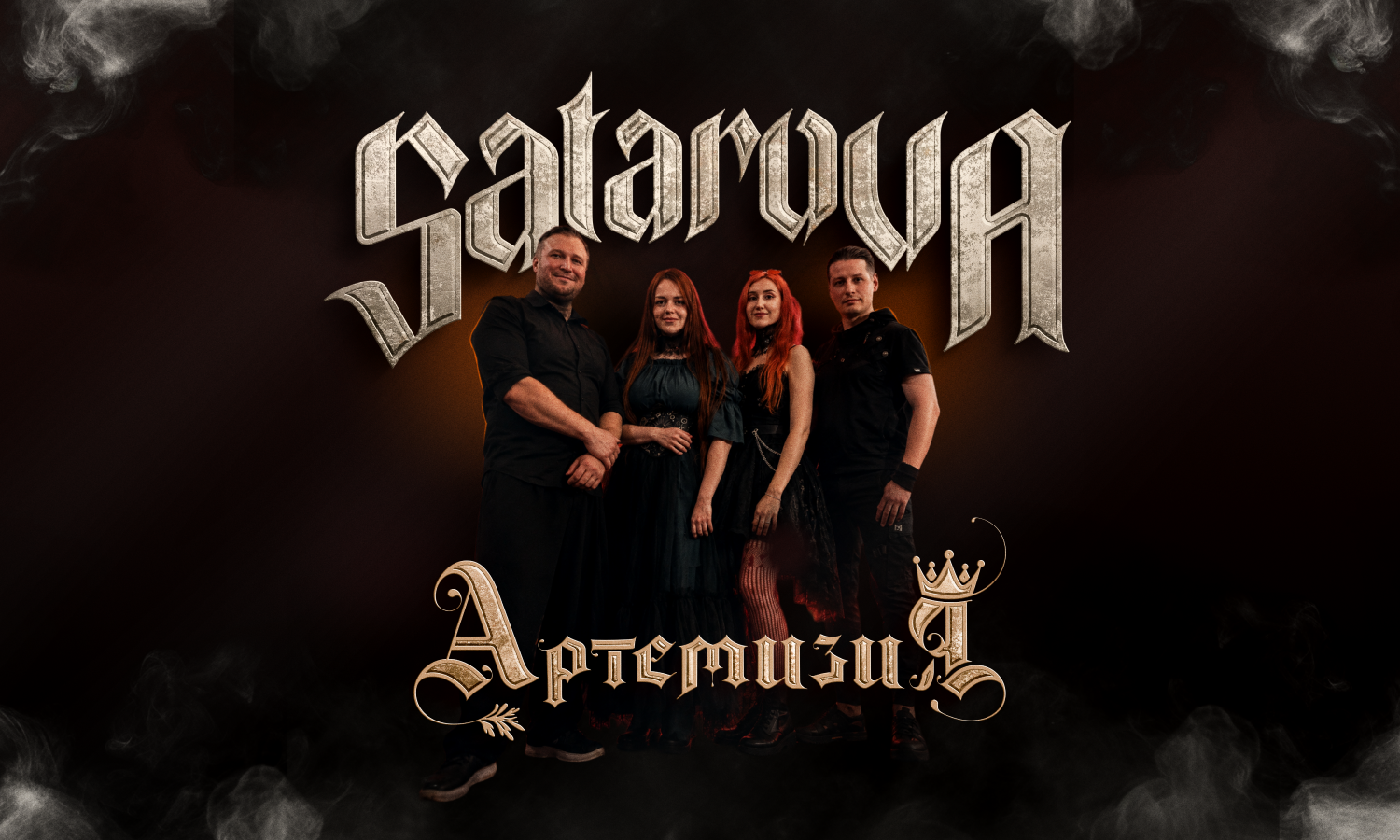 Артемизия и SATAROVA. Сольный концерт. poster