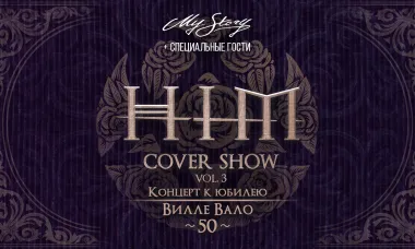 21.11 - HIM Cover Show Vol.3 - Сердце (СПб) poster