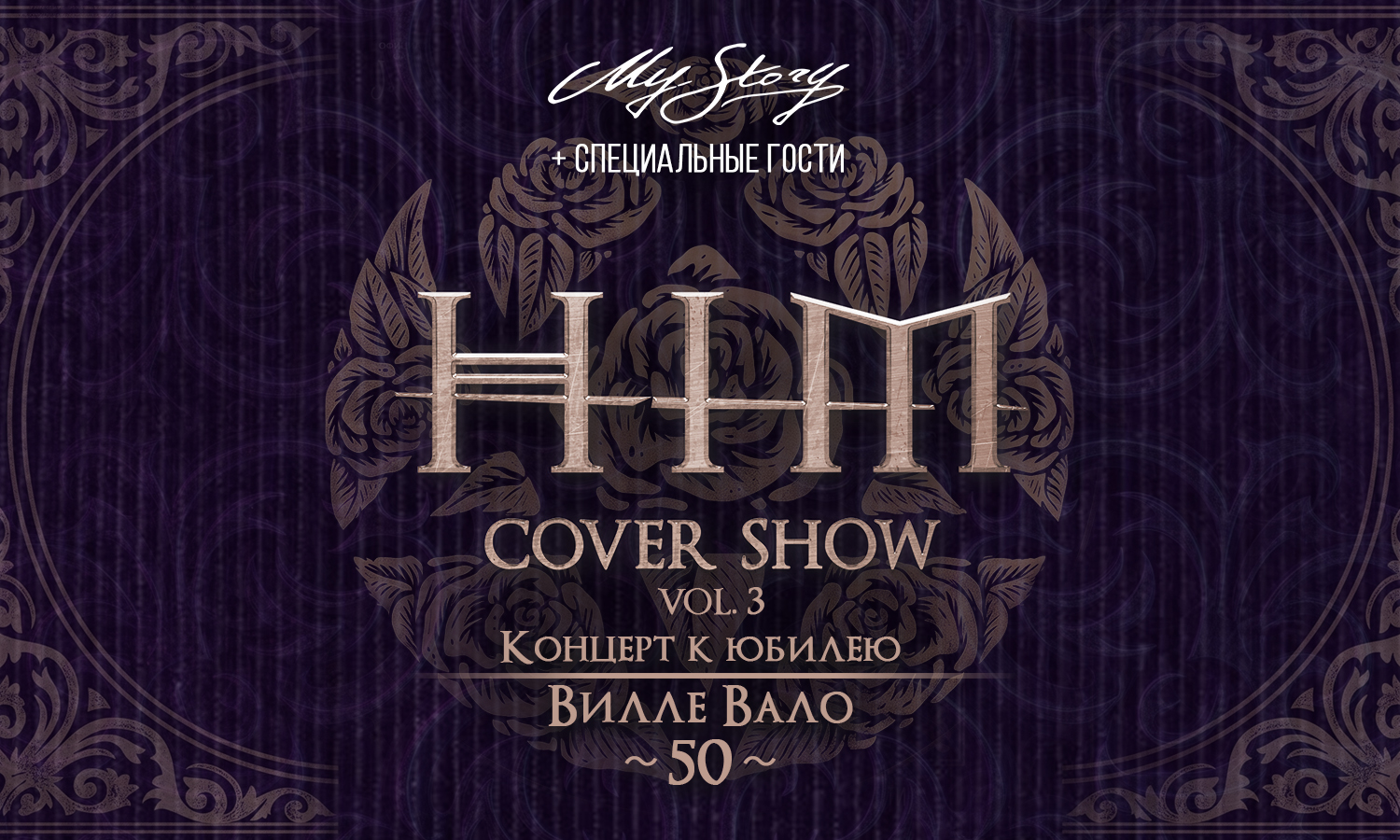 21.11 - HIM Cover Show Vol.3 - Сердце (СПб)