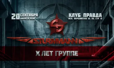 20.09 - Sturmmann - Правда (Москва) poster
