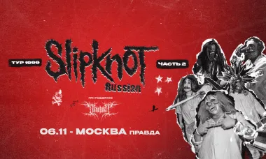 06.11 - Slipknot трибьют-шоу - Правда (Москва) poster