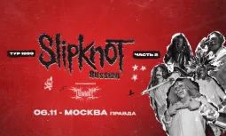 06.11 - Slipknot трибьют-шоу - Правда (Москва)